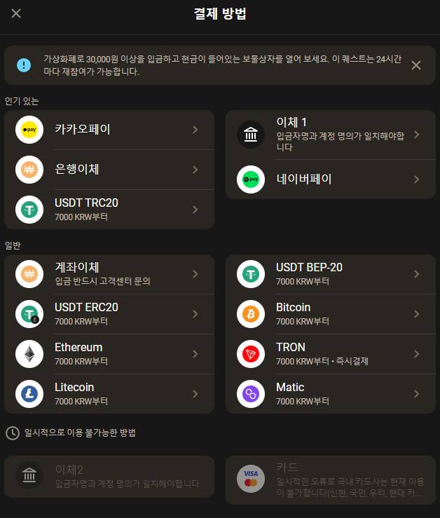 입금이 어떻게 처리되는지의 예시