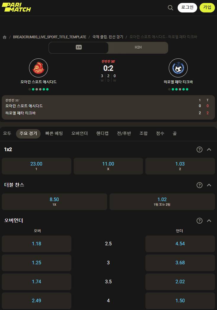 실시간 모드에서 경기에서 이용할 수 있는 통계