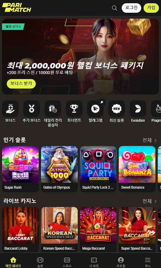 스마트폰의 모바일 플랫폼 버전