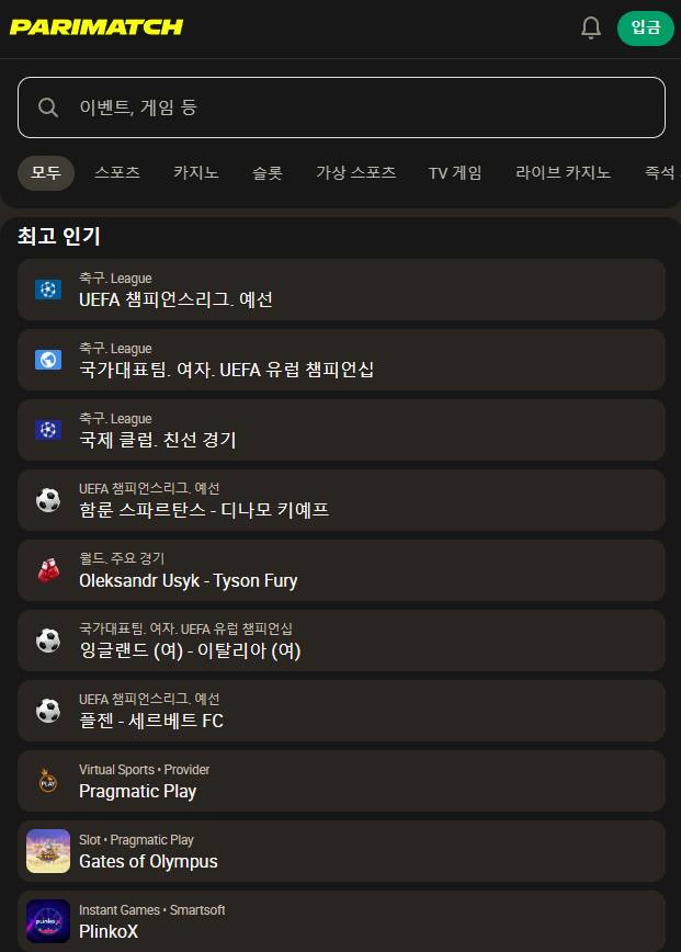 스포츠 베팅 페이지로 이동